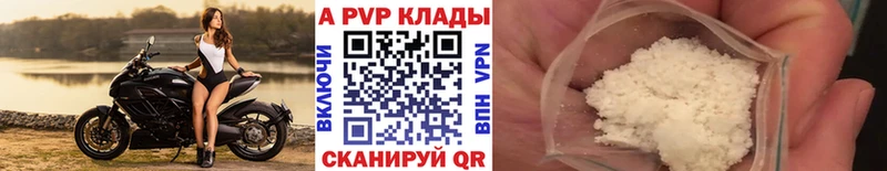 Alpha PVP Соль  Купить  Суровикино 