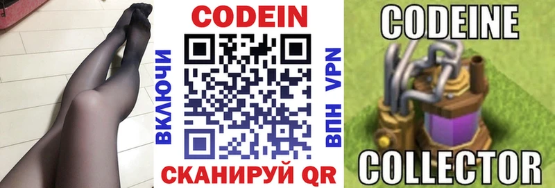 Кодеин напиток Lean (лин)  Купить закладки  Суровикино 