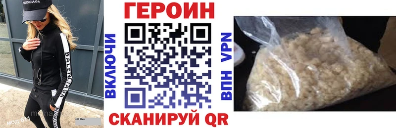 Купить  Суровикино  Героин хмурый 