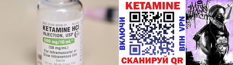 КЕТАМИН ketamine Суровикино