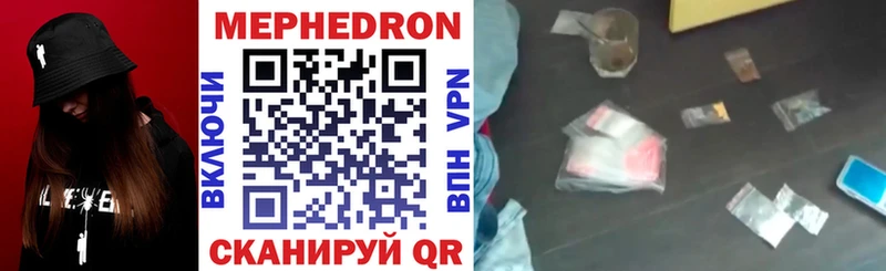 МЯУ-МЯУ кристаллы  Купить где  Суровикино 