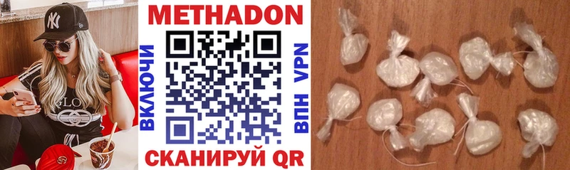 Метадон VHQ  Купить закладки  Суровикино 